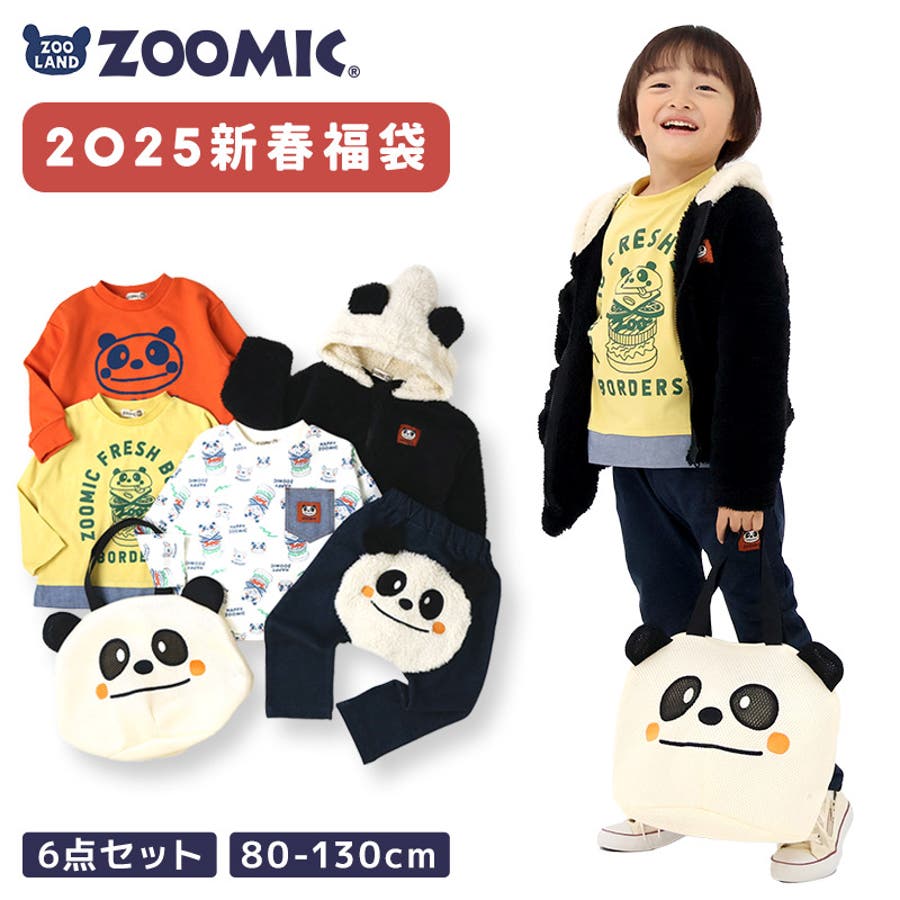キッズ 新春福袋 ズーミック[品番：ZOOK0000952]｜zooland（ズーランド）のキッズファッション通販｜SHOPLIST（ショップリスト）