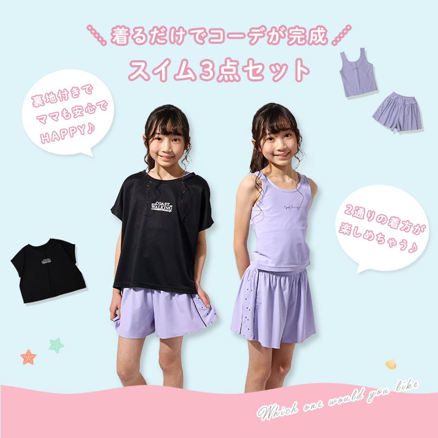 キッズ セパレート水着 女の子[品番：ZOOK0000573]｜zooland