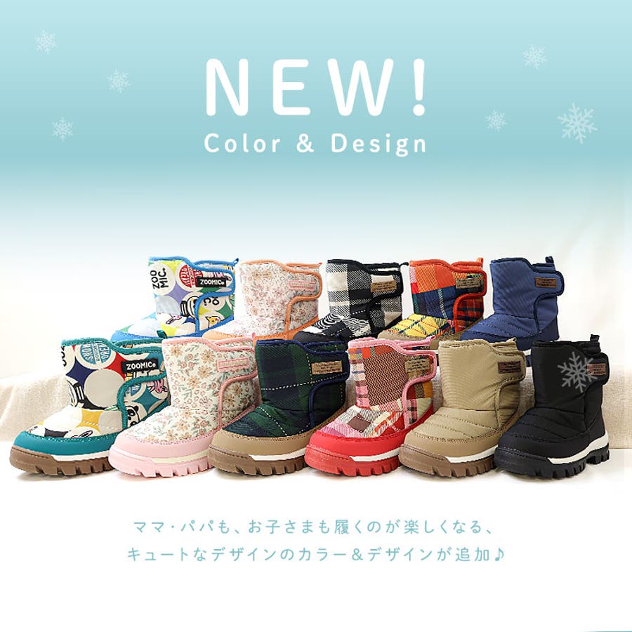 キッズ スノーブーツ 撥水加工[品番：ZOOK0000908]｜zooland