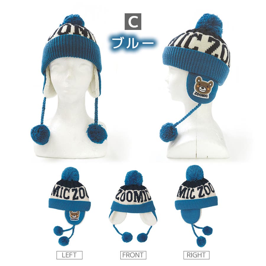 ニット帽 キッズ ニットキャップ[品番：ZOOK0000921]｜zooland