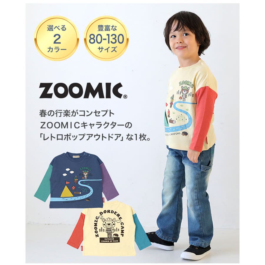 子供服 トップス ズーミック[品番：ZOOK0000225]｜zooland（ズーランド
