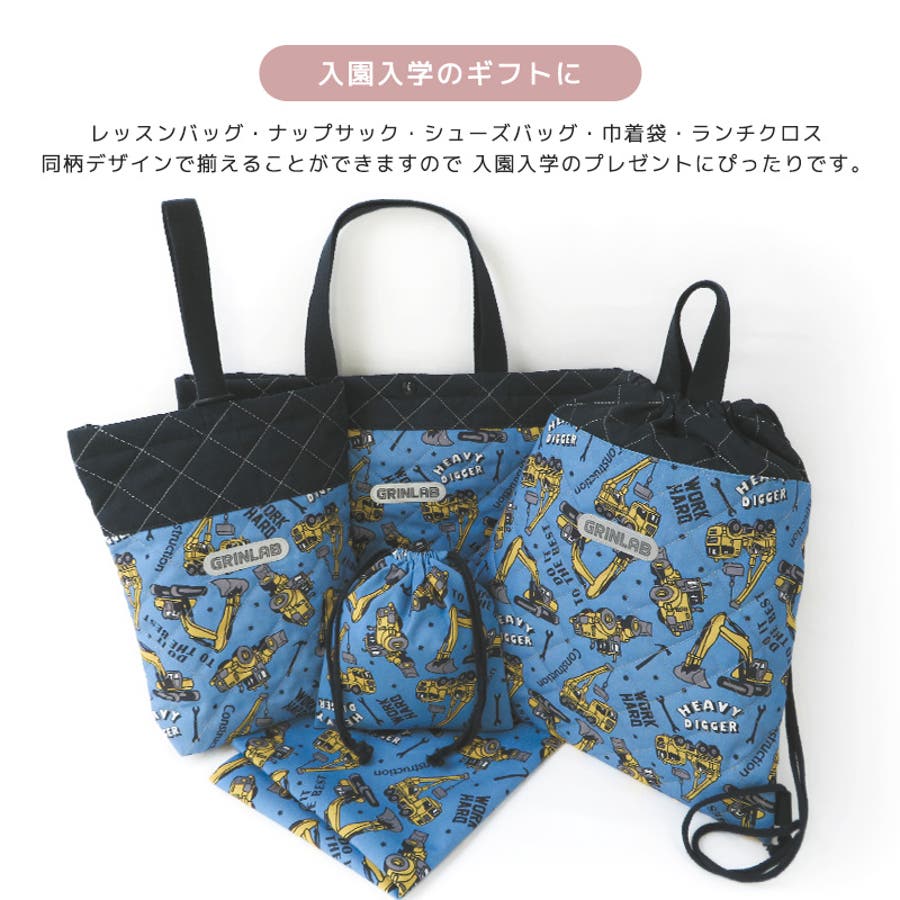 給食袋 お弁当袋 巾着袋