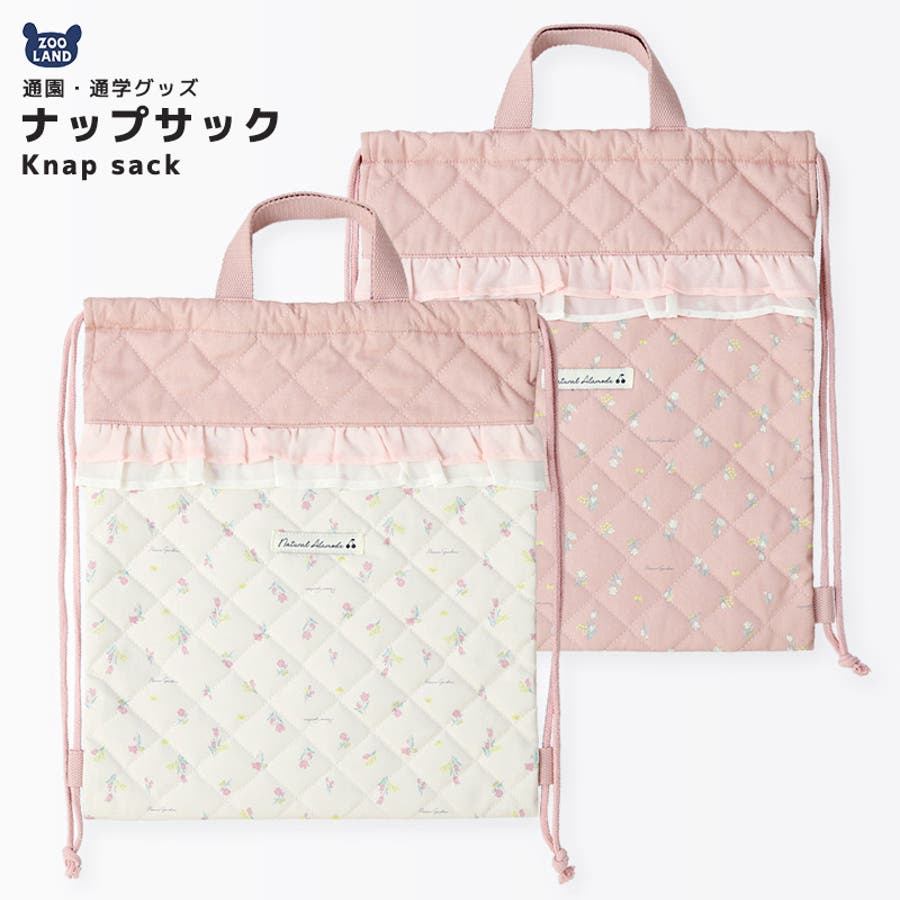 ナップサック 子供用 女の子[品番：ZOOK0001610]｜zooland（ズーランド）のキッズファッション通販｜SHOPLIST（ショップリスト）