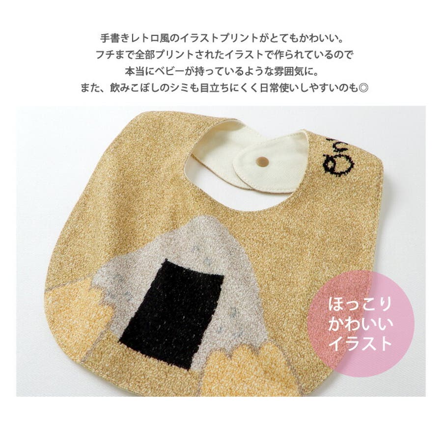 Zooland スタイ もぐもぐ スタイ ビブ 品番 Zook Zooland ズーランド のキッズファッション通販 Shoplist ショップリスト Zooland スタイ もぐもぐ スタイ ビブ 品番 Zook Zooland ズーランド のキッズファッション通販 Shoplist ショップリスト