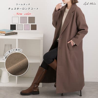 口コミ・レビュー｜【mily bilet】秋冬の味方！ウールライク