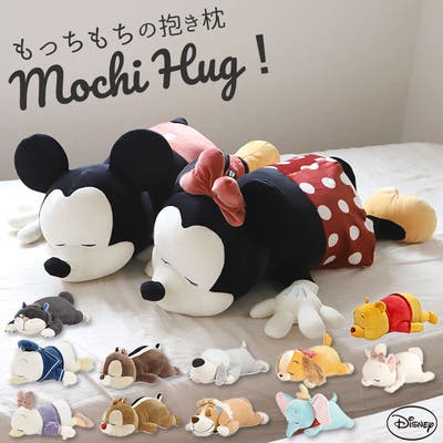 口コミ・レビュー｜Mochi Hug ディズニー 抱き枕 S｜BACKYARD FAMILY（バックヤードファミリー） -  ファッション通販SHOPLIST（ショップリスト）