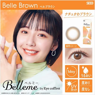 Eye coffret アイコフレ ワンデー カラコン ベルミー ワンデー度あり