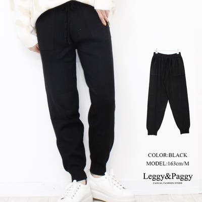 ニットジョガーパンツ ニットパンツ バルーンパンツ [品番：ELEW0001508]｜Leggy&Paggy（レギーアンドパギー）のレディースファッション通販｜SHOPLIST（ショップリスト）
