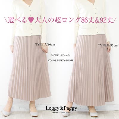 ペアスキンプリーツロングスカート プリーツスカート マキシ丈 ペアスキンプリーツロングスカート プリーツスカート マキシ丈
