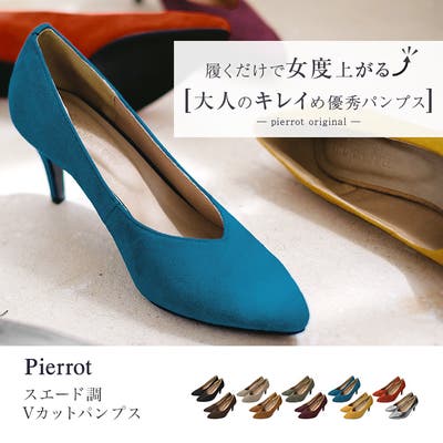 寒い冬もパンプスで女子度up Pierrot レディースファッション通販shoplist ショップリスト