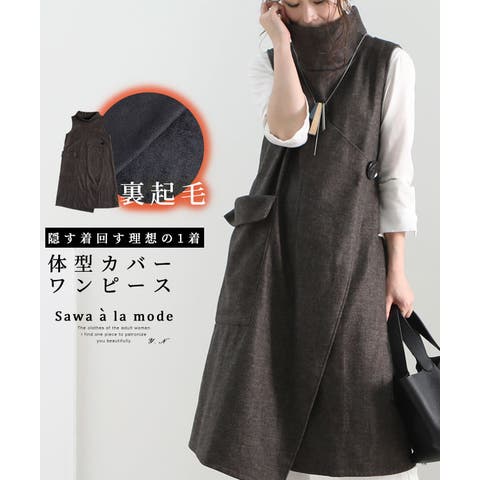 ワンピース・ドレス (レディース) - ファッション通販SHOPLIST ワンピース・ドレス (レディース) - ファッション通販SHOPLIST