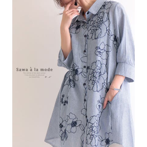 Sawa a la mode(サワアラモード) | 涼やかに咲く刺繍で魅せる。トップス シャツ 柄物 七分袖 ロング丈 ネイビー 綿 麻 春夏 レディースファッション ナチュラルotona kawaii フリーサイズ F Fサイズ M L LL Mサイズ Lサイズ LLサイズ サワアラモード sawa a lamode カワイイ 可愛い