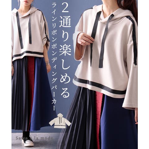 Sawa a la mode | SLMW0008781