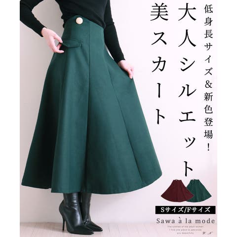 Sawa a la mode | SLMW0004084
