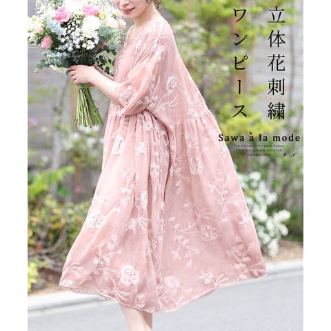 Sawa a la mode | SLMW0003294