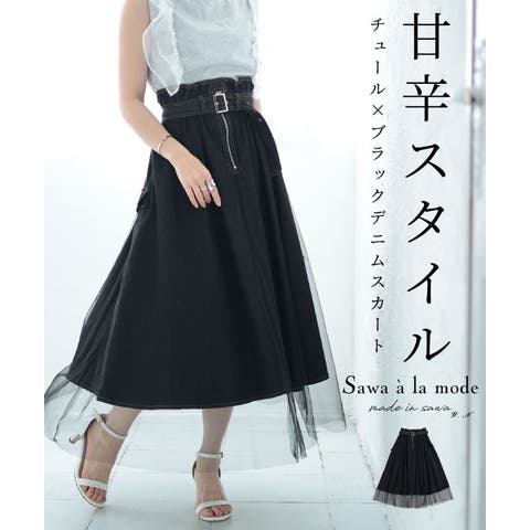 Sawa a la mode | SLMW0009548