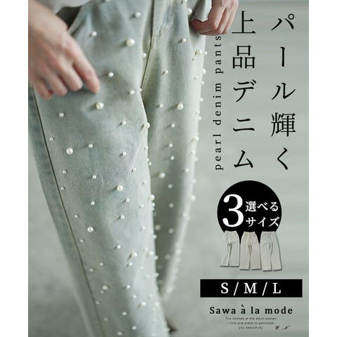 Sawa a la mode | SLMW0010335