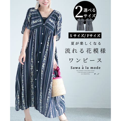 Sawa a la mode | SLMW0009630