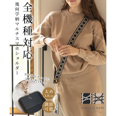 Sawa a la mode | SLMW0010991