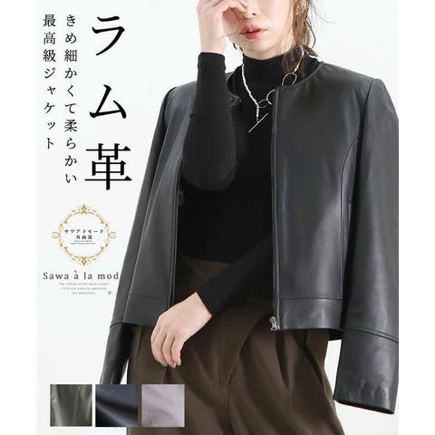 Sawa a la mode | SLMW0007723