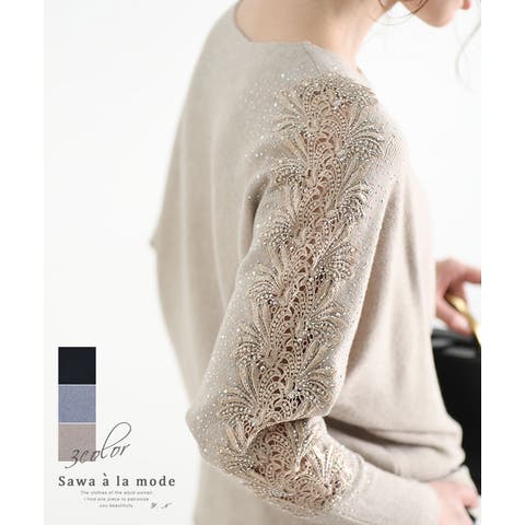 Sawa a la mode | SLMW0007724