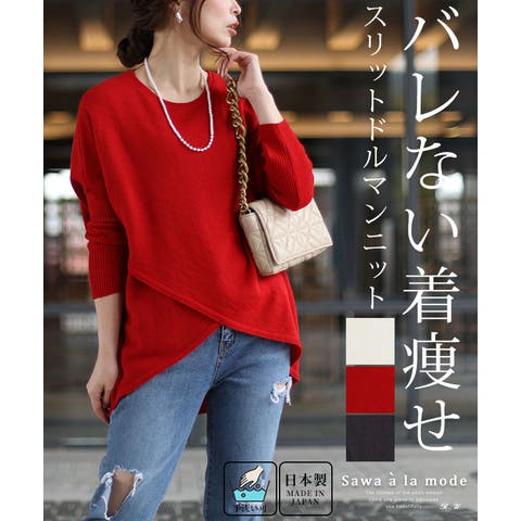 Sawa a la mode | SLMW0007994