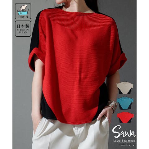 Sawa a la mode | SLMW0008387