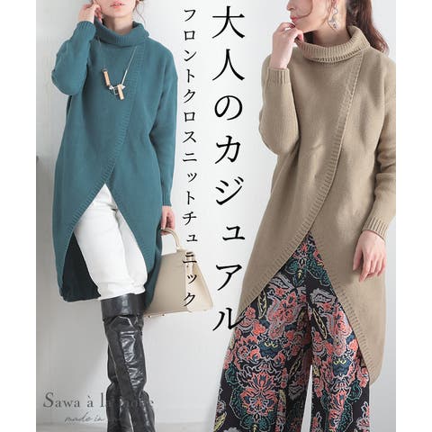 Sawa a la mode | SLMW0008829