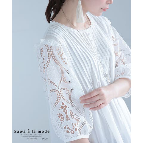 Sawa a la mode | SLMW0009462