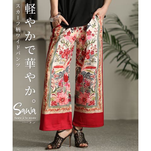 Sawa a la mode | SLMW0009503