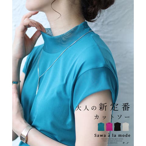 Sawa a la mode | SLMW0009696