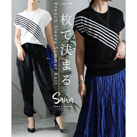 Sawa a la mode | SLMW0009731