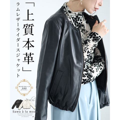 Sawa a la mode | SLMW0009809