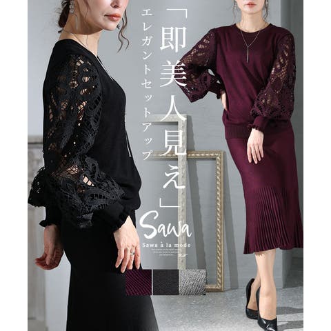 Sawa a la mode | SLMW0009821