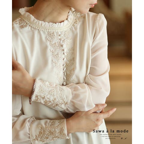 Sawa a la mode | SLMW0009872