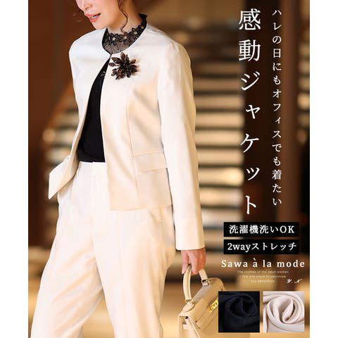 Sawa a la mode | SLMW0009992