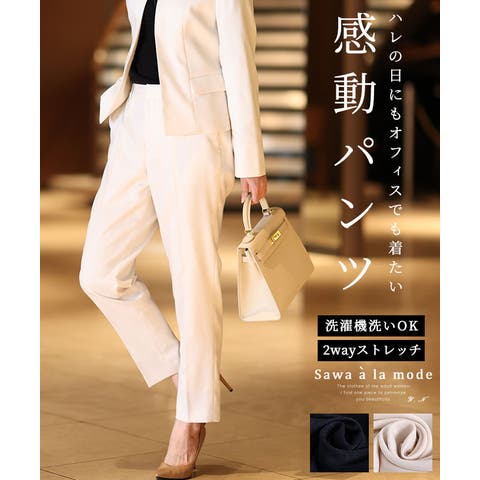Sawa a la mode | SLMW0009991