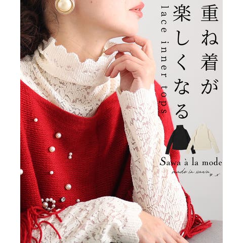 Sawa a la mode | SLMW0010052