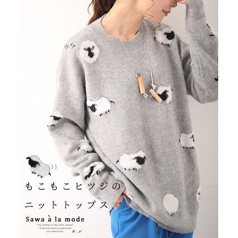 ニット・セーター グレー/灰色系（レディース）のアイテム - ファッション通販SHOPLIST（ショップリスト）