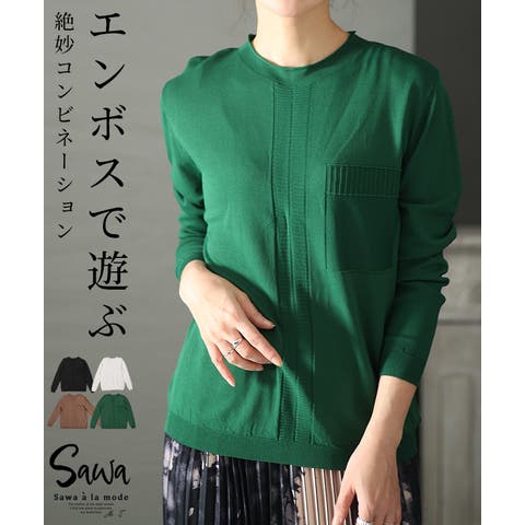 Sawa a la mode | SLMW0010141