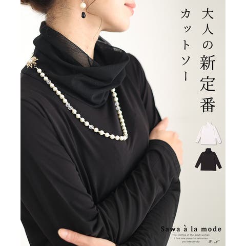 Sawa a la mode | SLMW0010179