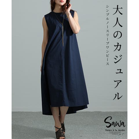 Sawa a la mode | SLMW0010428