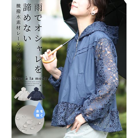 Sawa a la mode | SLMW0010575