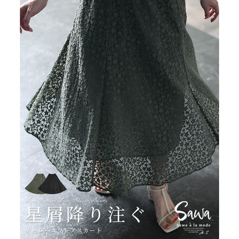 Sawa a la mode | SLMW0010615