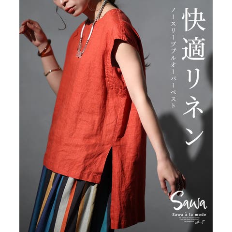 Sawa a la mode | SLMW0010658