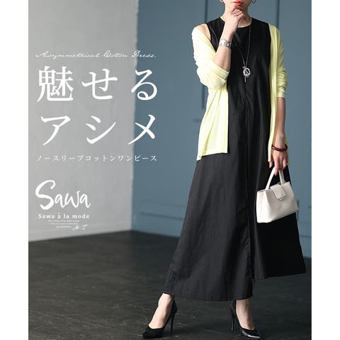 Sawa a la mode | SLMW0010722