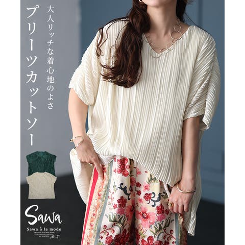 Sawa a la mode | SLMW0010734