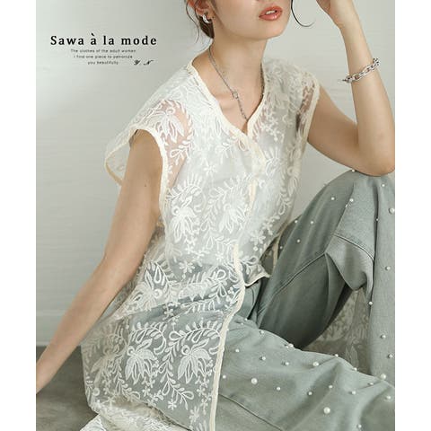Sawa a la mode | SLMW0010790