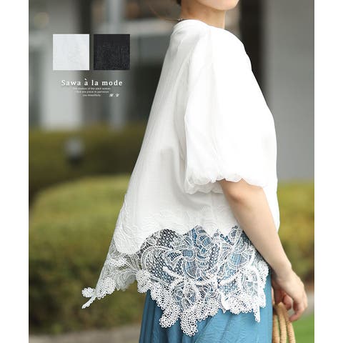 Sawa a la mode | SLMW0010803