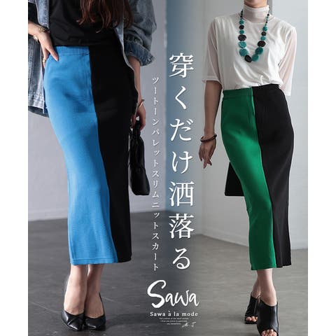 Sawa a la mode | SLMW0010862